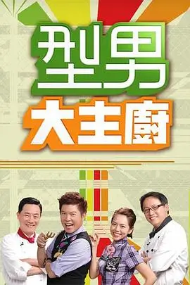 向往的生活 综艺 2023 王征宇