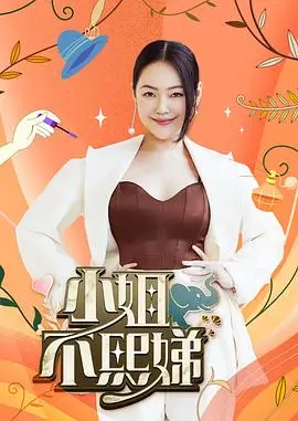 明星大侦探 综艺 2023 何忱